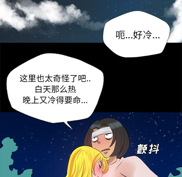 异人漫画韩漫全集-31无删减无遮挡章节图片 