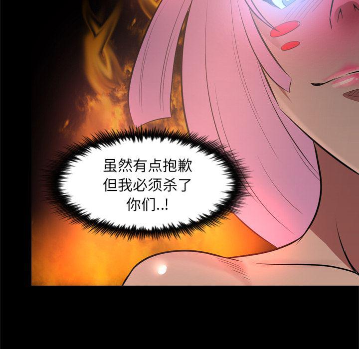 异人漫画韩漫全集-31无删减无遮挡章节图片 