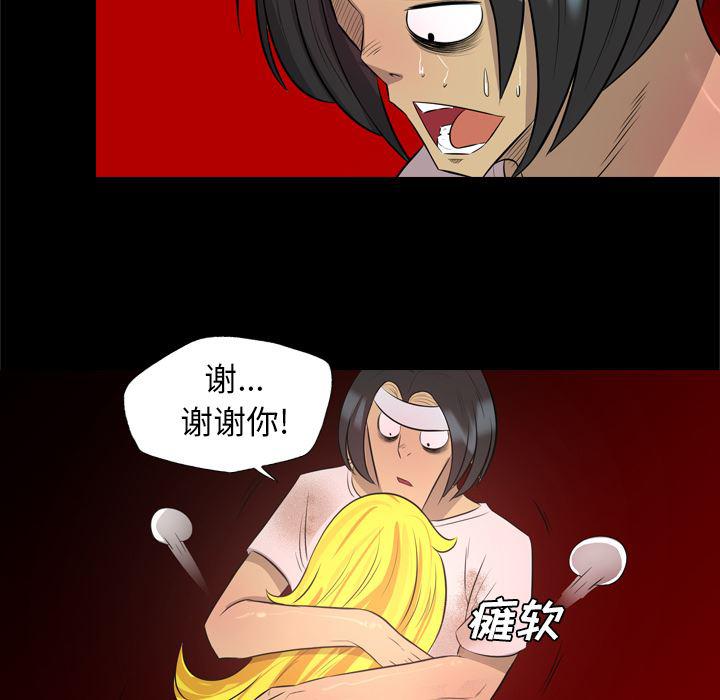 异人漫画韩漫全集-31无删减无遮挡章节图片 