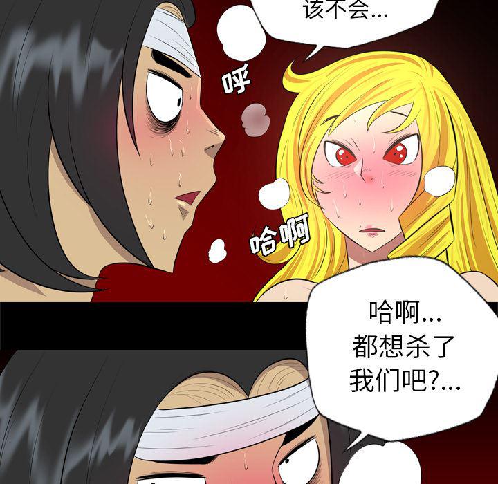 异人漫画韩漫全集-31无删减无遮挡章节图片 
