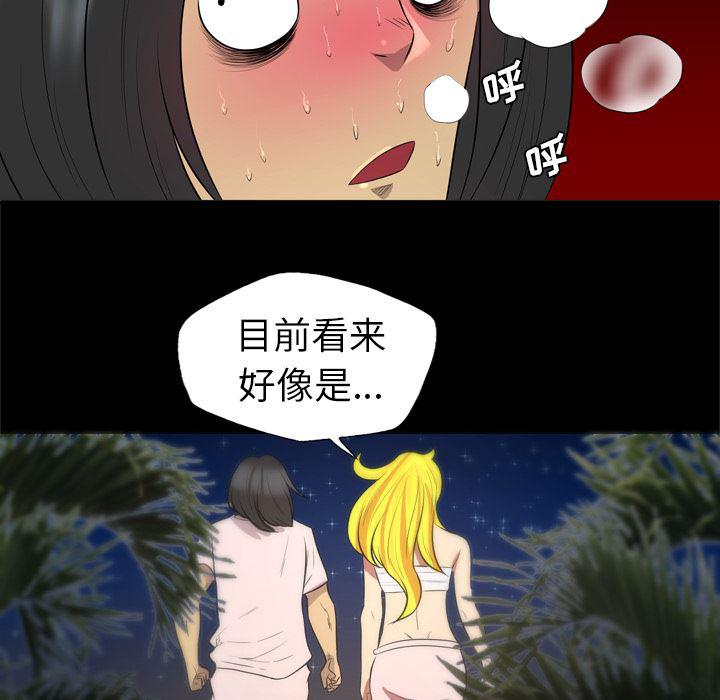 异人漫画韩漫全集-31无删减无遮挡章节图片 