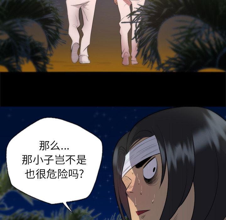 异人漫画韩漫全集-31无删减无遮挡章节图片 