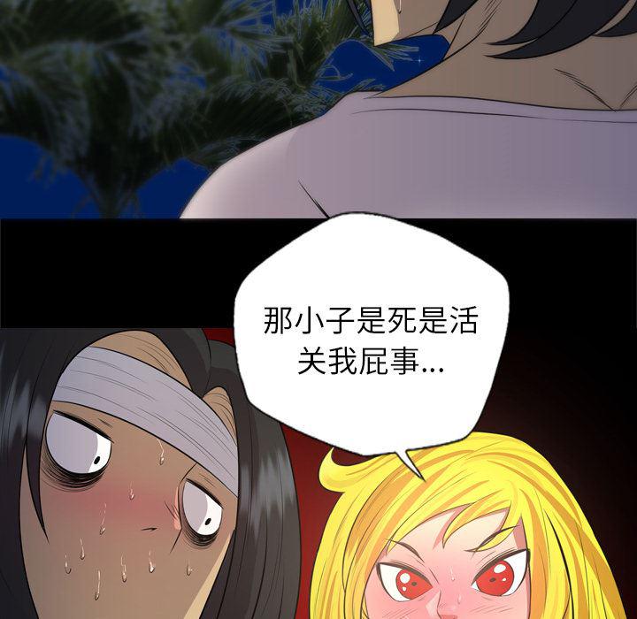 异人漫画韩漫全集-31无删减无遮挡章节图片 