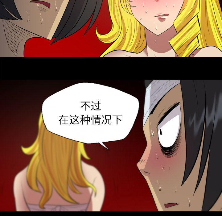 异人漫画韩漫全集-31无删减无遮挡章节图片 