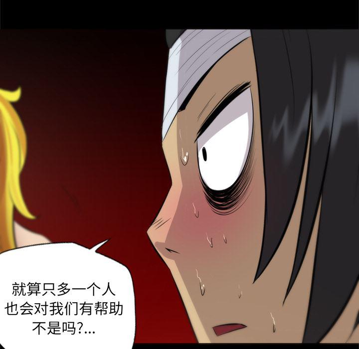 异人漫画韩漫全集-31无删减无遮挡章节图片 