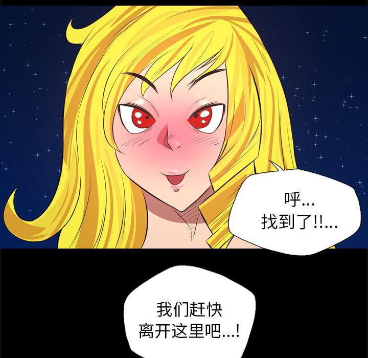异人漫画韩漫全集-31无删减无遮挡章节图片 