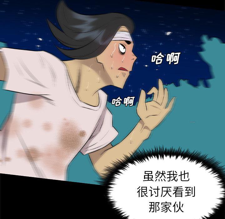 异人漫画韩漫全集-31无删减无遮挡章节图片 