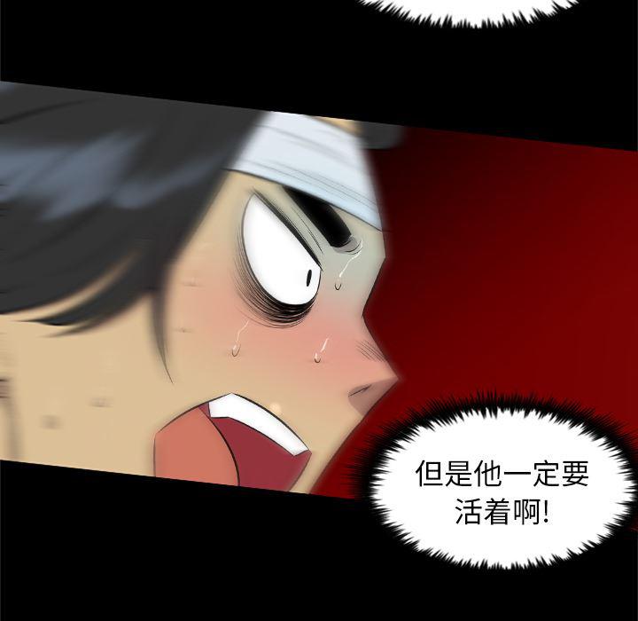 异人漫画韩漫全集-31无删减无遮挡章节图片 