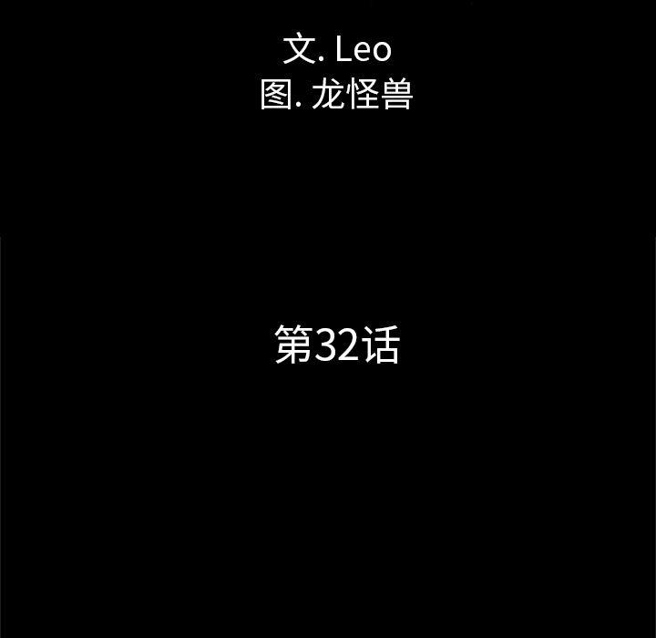 异人漫画韩漫全集-32无删减无遮挡章节图片 