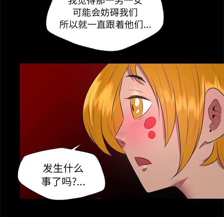 异人漫画韩漫全集-32无删减无遮挡章节图片 
