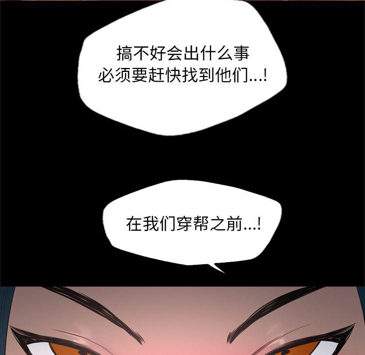 异人漫画韩漫全集-32无删减无遮挡章节图片 