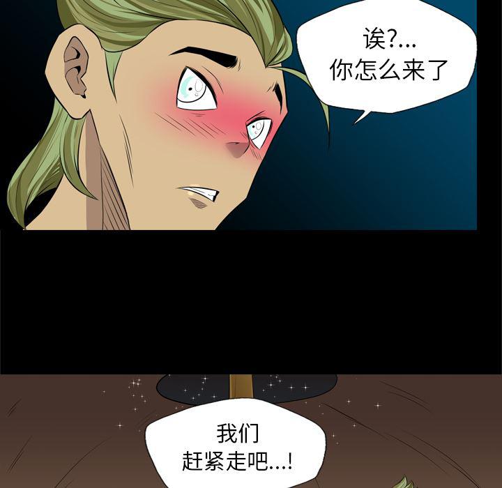 异人漫画韩漫全集-32无删减无遮挡章节图片 