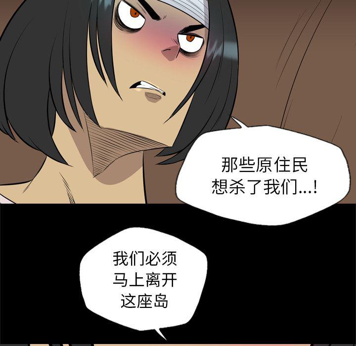 异人漫画韩漫全集-32无删减无遮挡章节图片 