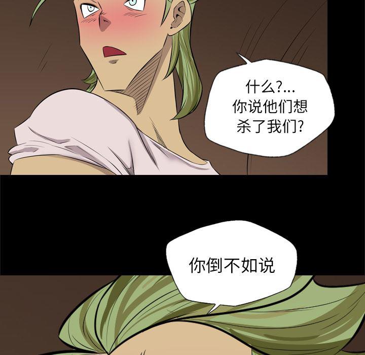 异人漫画韩漫全集-32无删减无遮挡章节图片 
