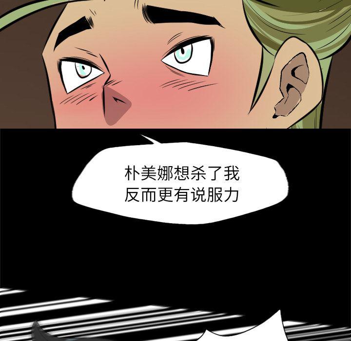 异人漫画韩漫全集-32无删减无遮挡章节图片 
