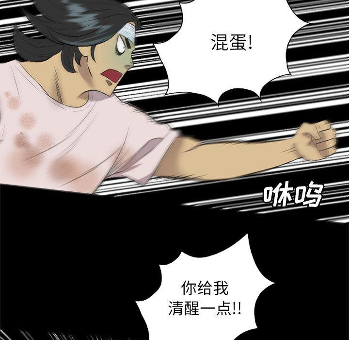 异人漫画韩漫全集-32无删减无遮挡章节图片 