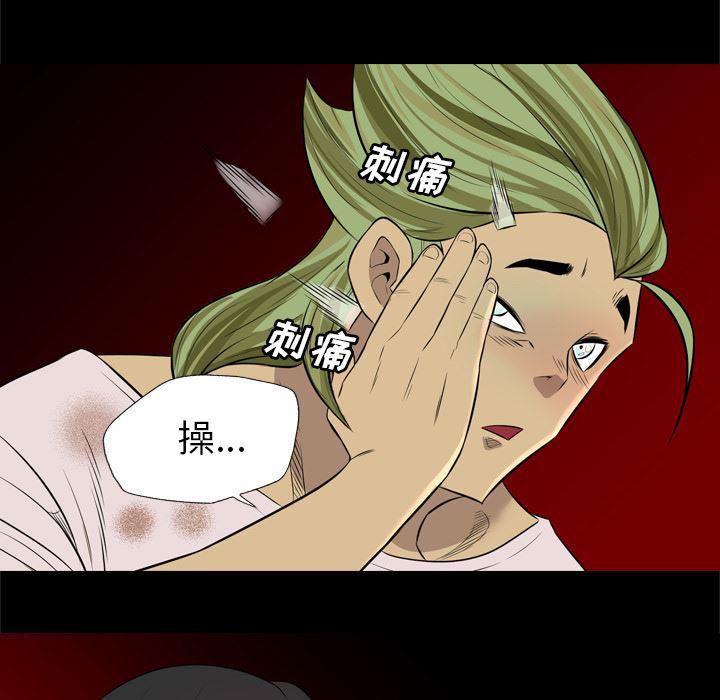 异人漫画韩漫全集-32无删减无遮挡章节图片 