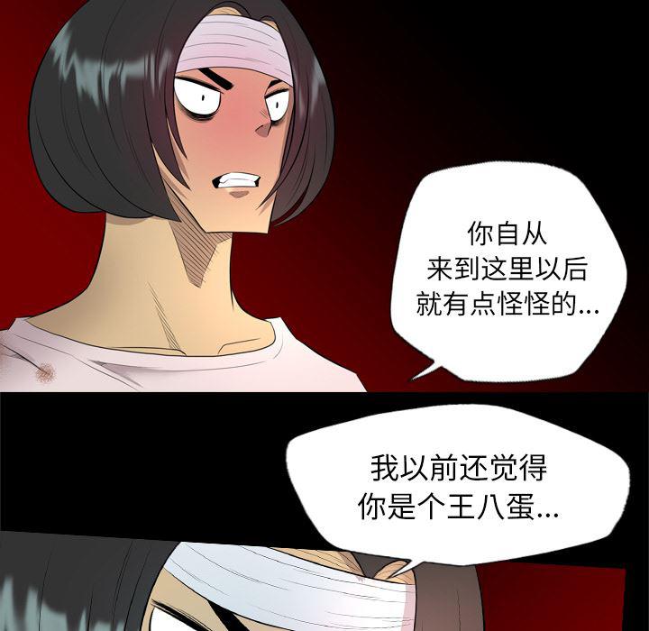 异人漫画韩漫全集-32无删减无遮挡章节图片 