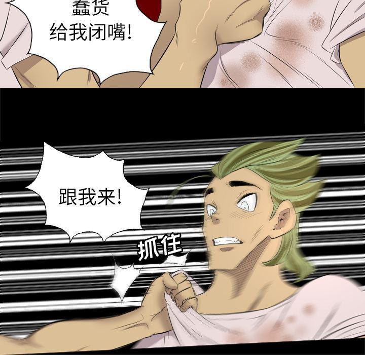 异人漫画韩漫全集-32无删减无遮挡章节图片 