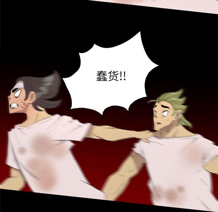 异人漫画韩漫全集-32无删减无遮挡章节图片 