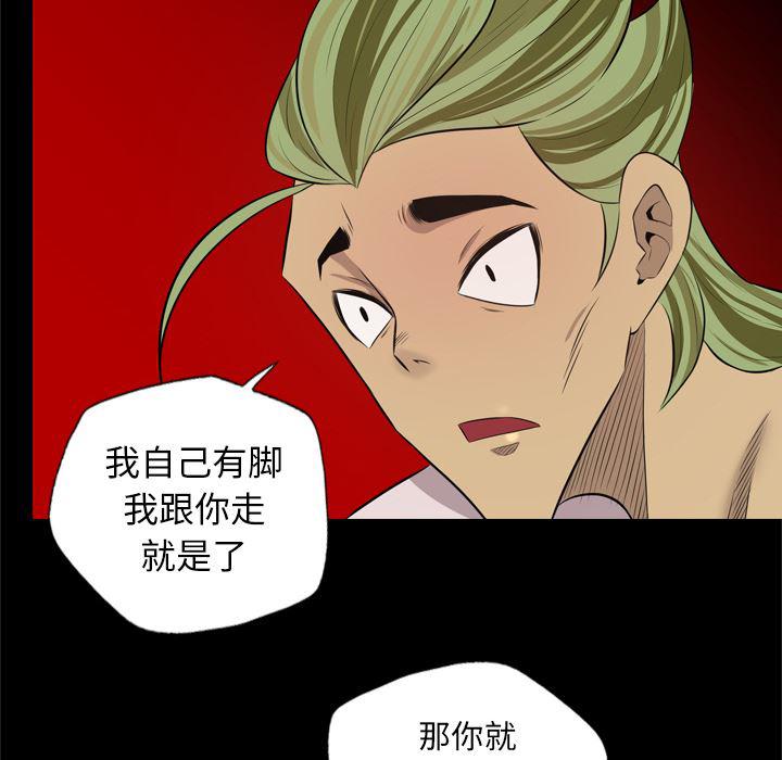 异人漫画韩漫全集-32无删减无遮挡章节图片 