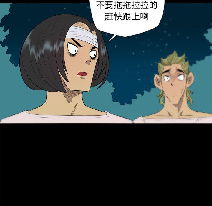 异人漫画韩漫全集-32无删减无遮挡章节图片 