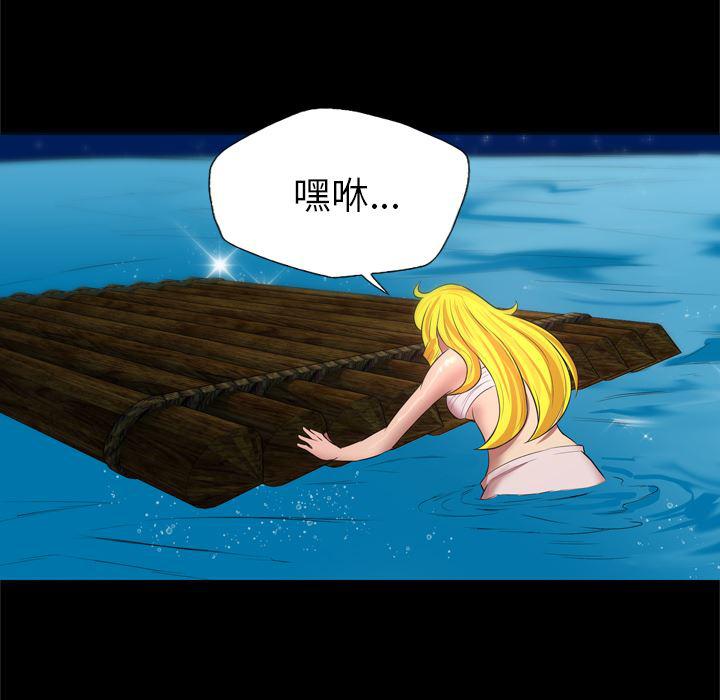 异人漫画韩漫全集-32无删减无遮挡章节图片 