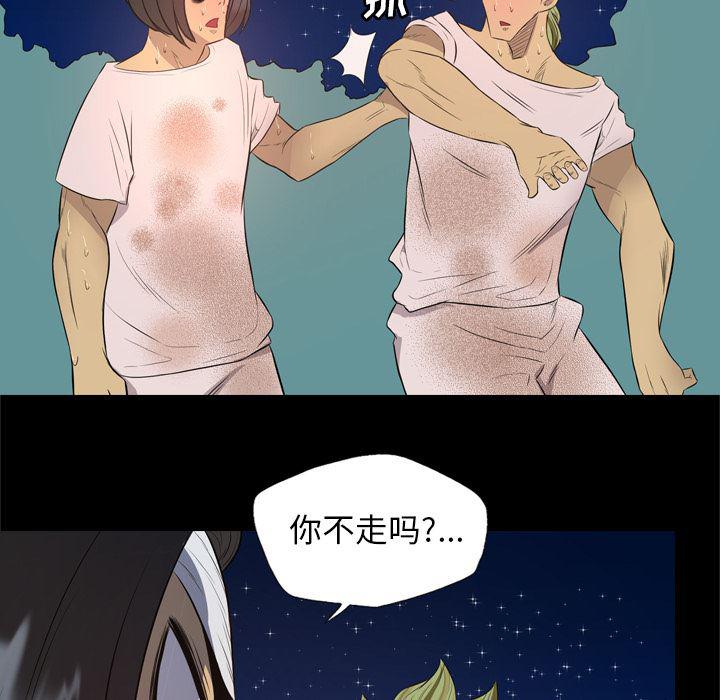 异人漫画韩漫全集-32无删减无遮挡章节图片 