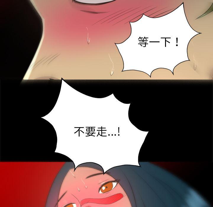 异人漫画韩漫全集-32无删减无遮挡章节图片 