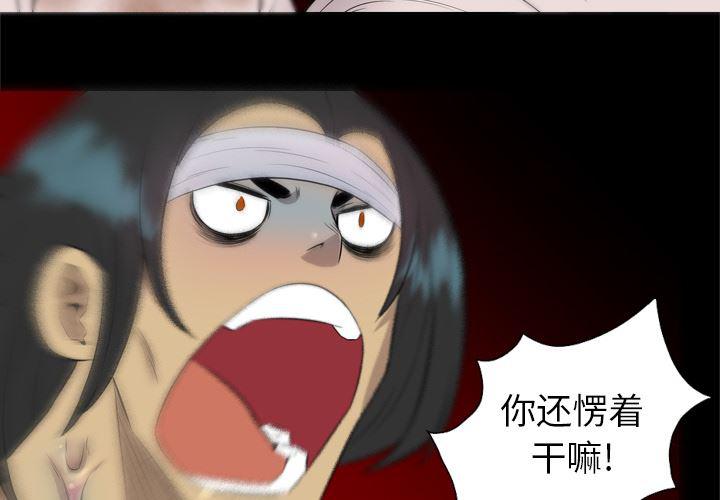异人漫画韩漫全集-33无删减无遮挡章节图片 