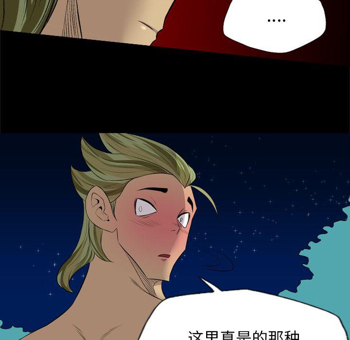 异人漫画韩漫全集-33无删减无遮挡章节图片 