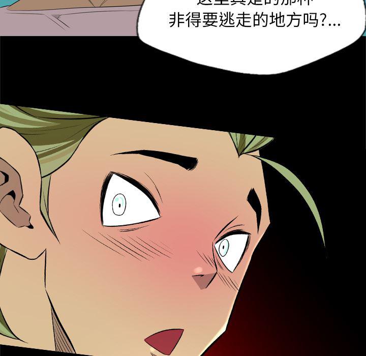 异人漫画韩漫全集-33无删减无遮挡章节图片 