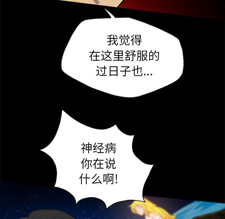 异人漫画韩漫全集-33无删减无遮挡章节图片 
