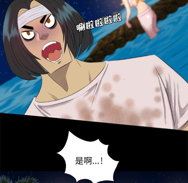 异人漫画韩漫全集-33无删减无遮挡章节图片 