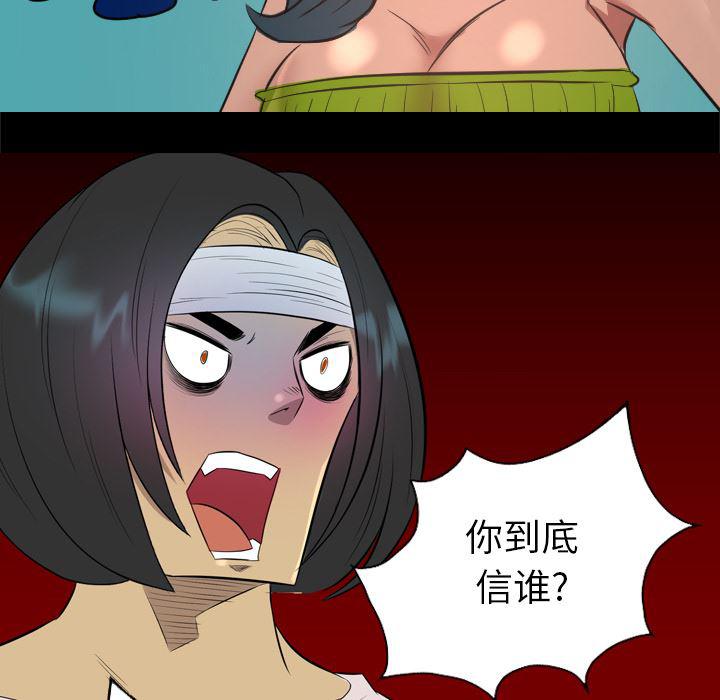 异人漫画韩漫全集-33无删减无遮挡章节图片 