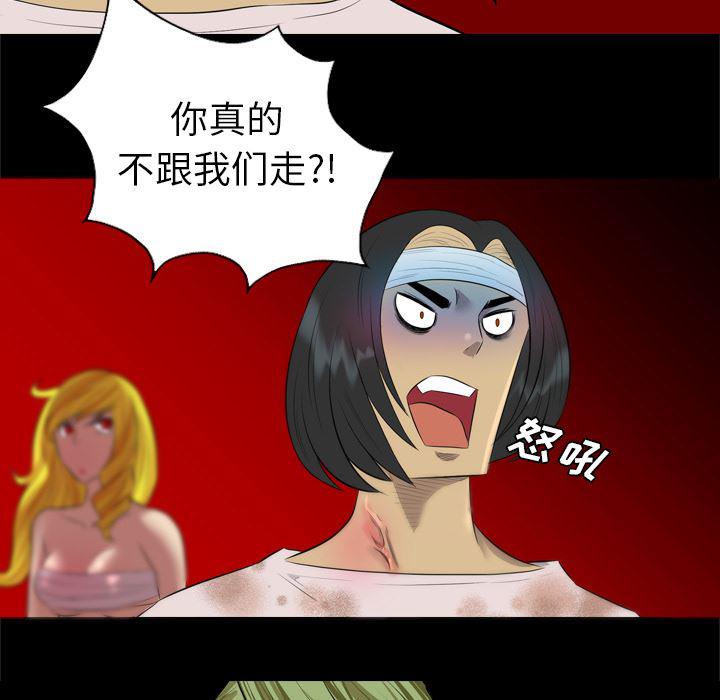 异人漫画韩漫全集-33无删减无遮挡章节图片 