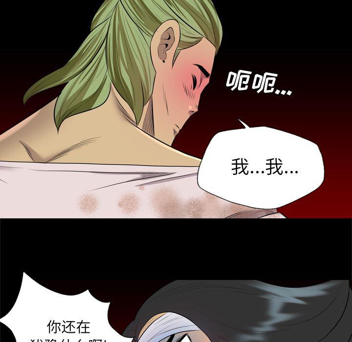 异人漫画韩漫全集-33无删减无遮挡章节图片 