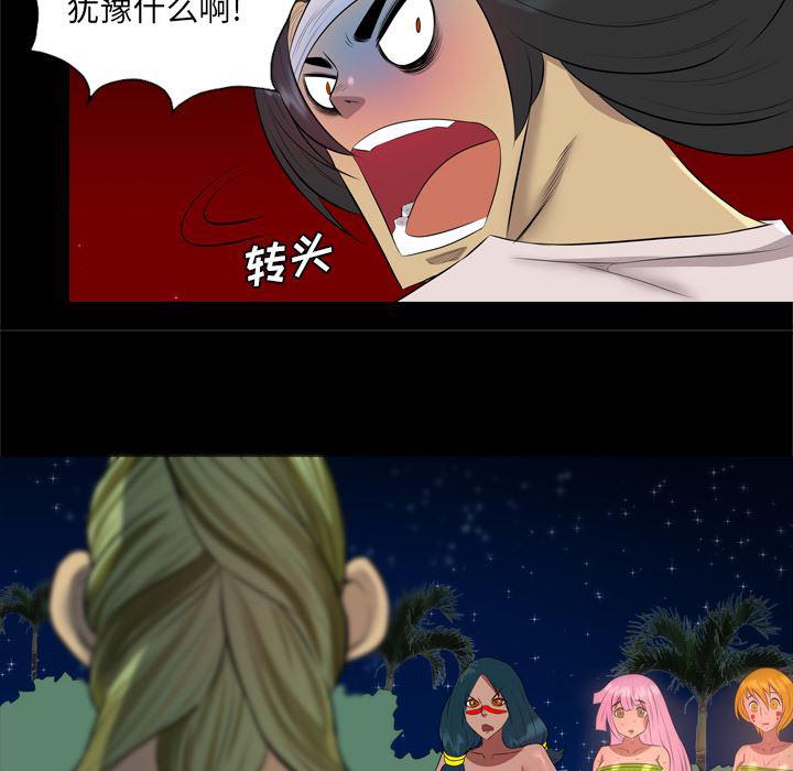异人漫画韩漫全集-33无删减无遮挡章节图片 