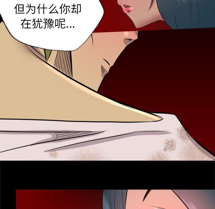 异人漫画韩漫全集-33无删减无遮挡章节图片 