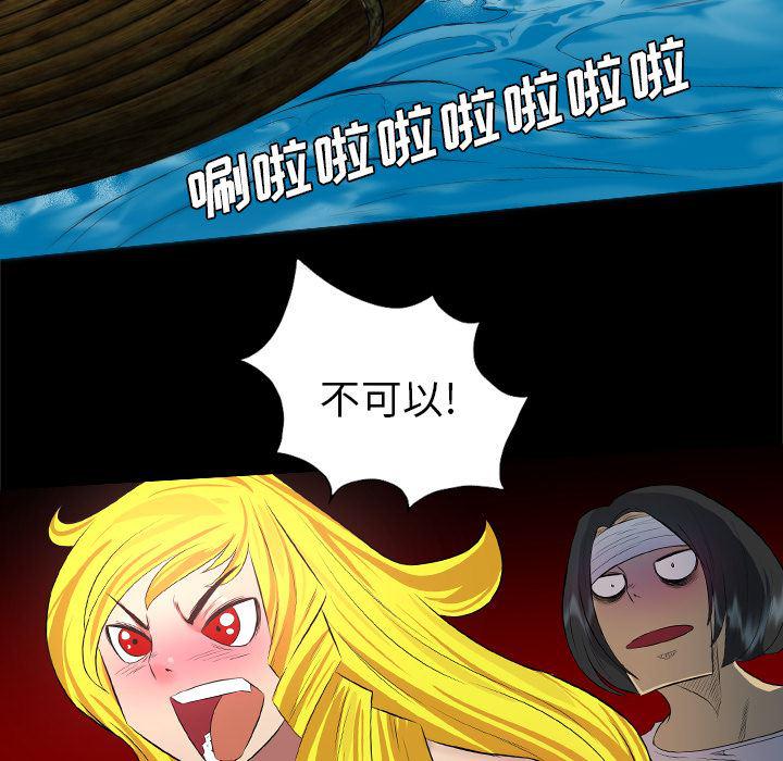 异人漫画韩漫全集-33无删减无遮挡章节图片 