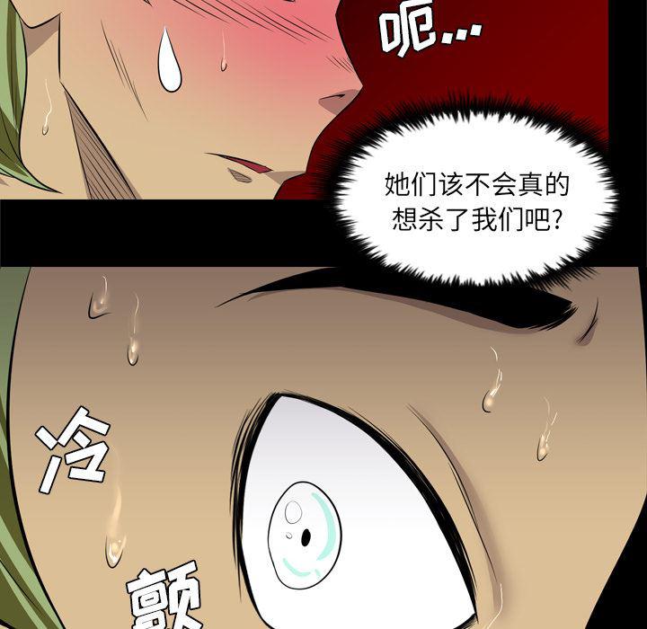 异人漫画韩漫全集-33无删减无遮挡章节图片 