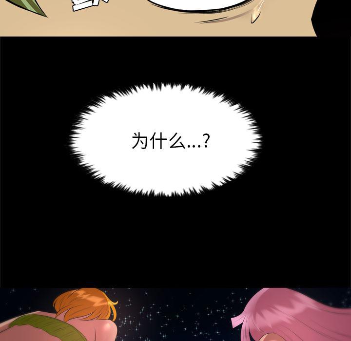异人漫画韩漫全集-33无删减无遮挡章节图片 