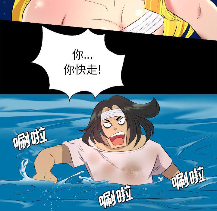 异人漫画韩漫全集-33无删减无遮挡章节图片 