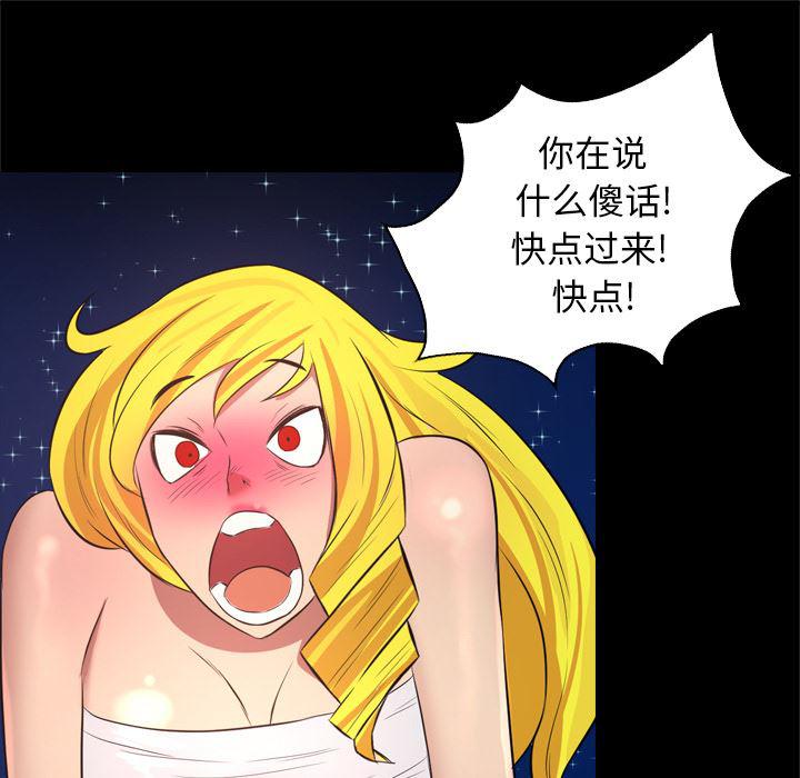 异人漫画韩漫全集-33无删减无遮挡章节图片 