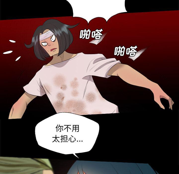 异人漫画韩漫全集-33无删减无遮挡章节图片 