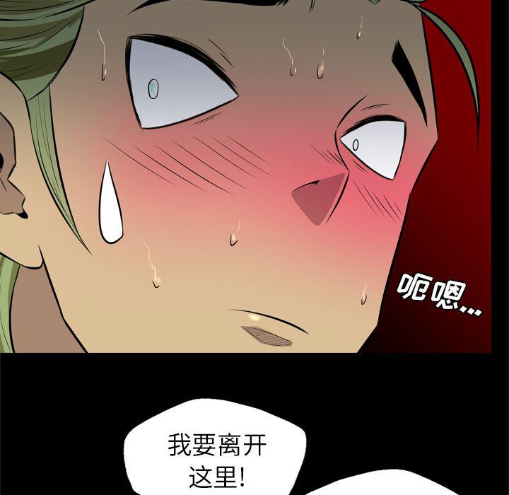 异人漫画韩漫全集-33无删减无遮挡章节图片 