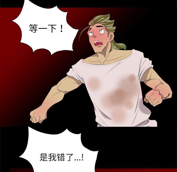 异人漫画韩漫全集-33无删减无遮挡章节图片 