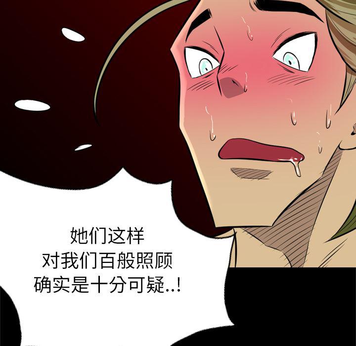 异人漫画韩漫全集-33无删减无遮挡章节图片 
