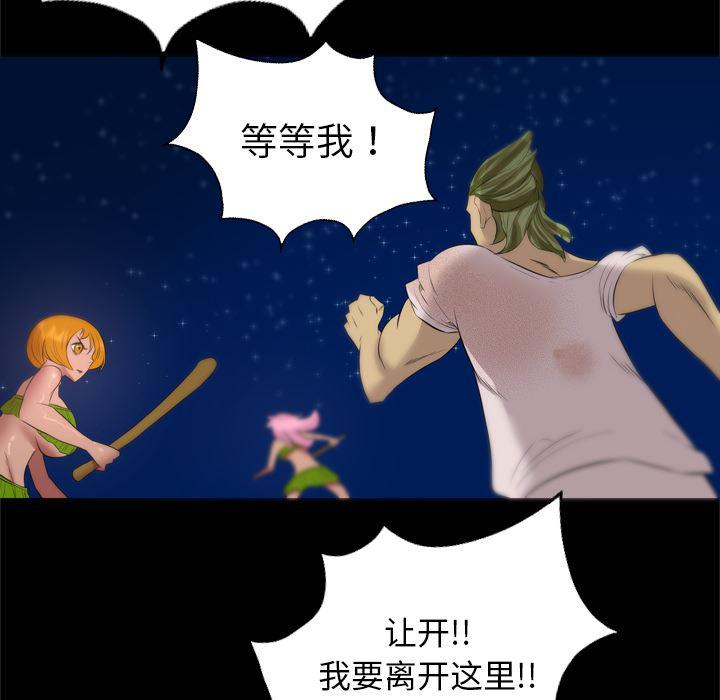异人漫画韩漫全集-33无删减无遮挡章节图片 