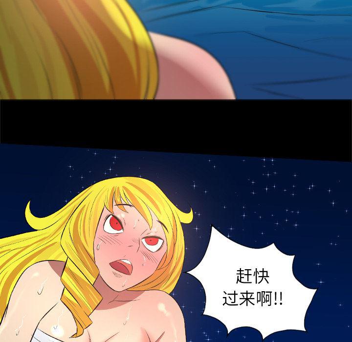 异人漫画韩漫全集-33无删减无遮挡章节图片 